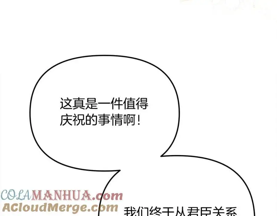第45话 惹众怒？ 第61页