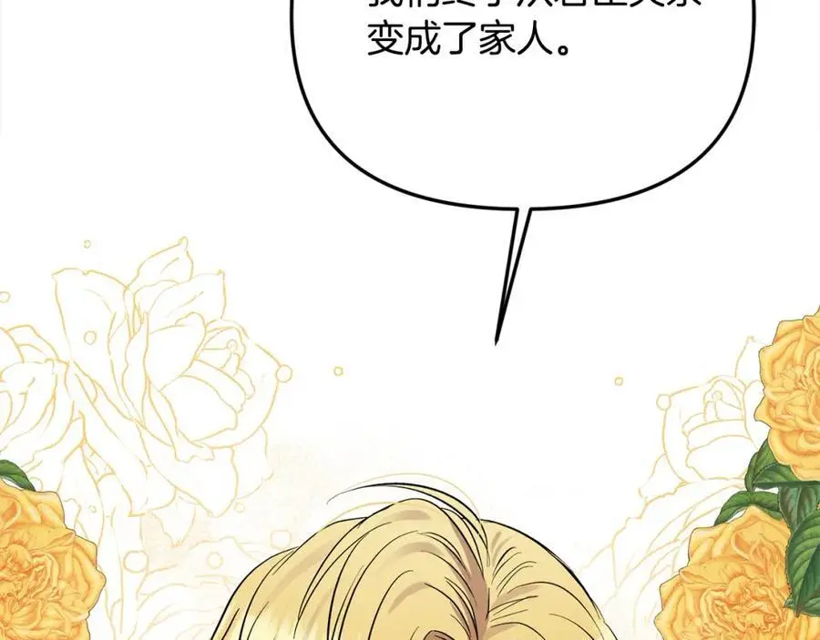 第45话 惹众怒？ 第62页