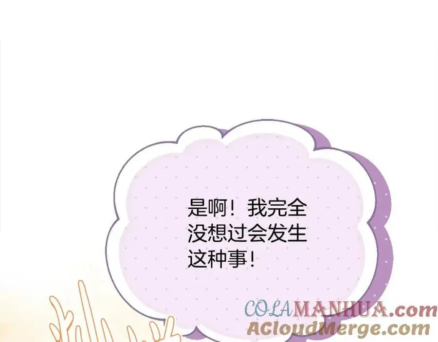 第45话 惹众怒？ 第65页