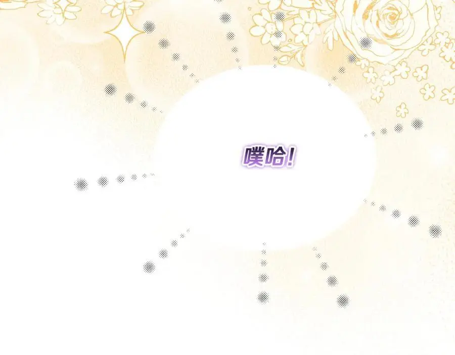 第45话 惹众怒？ 第68页