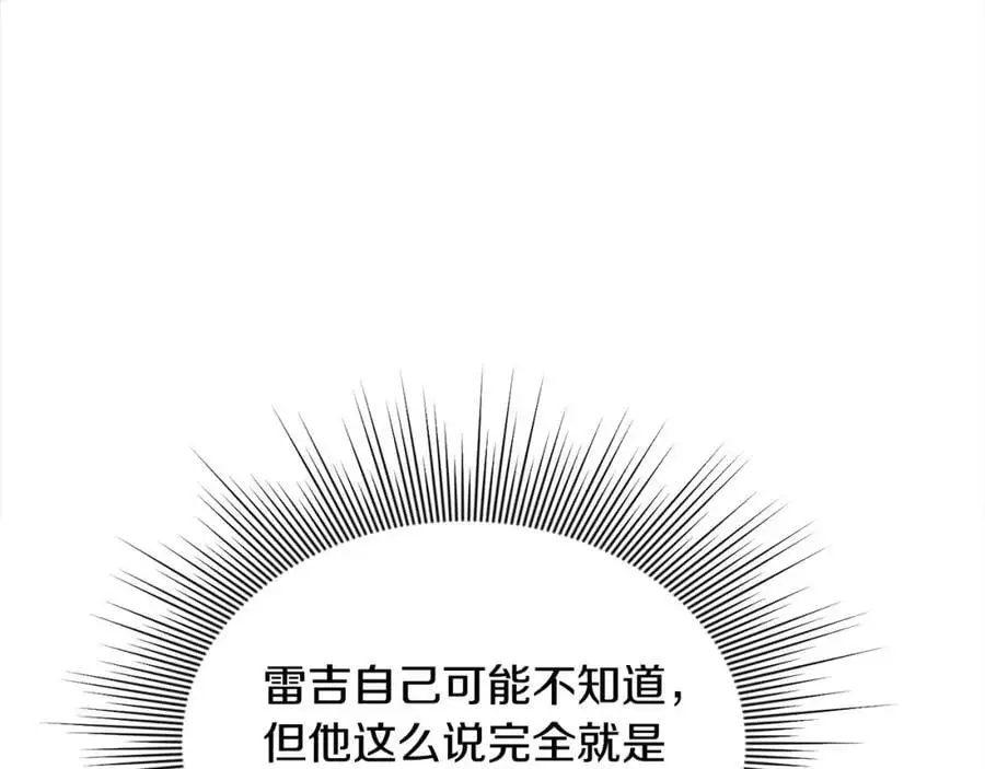 第45话 惹众怒？ 第70页
