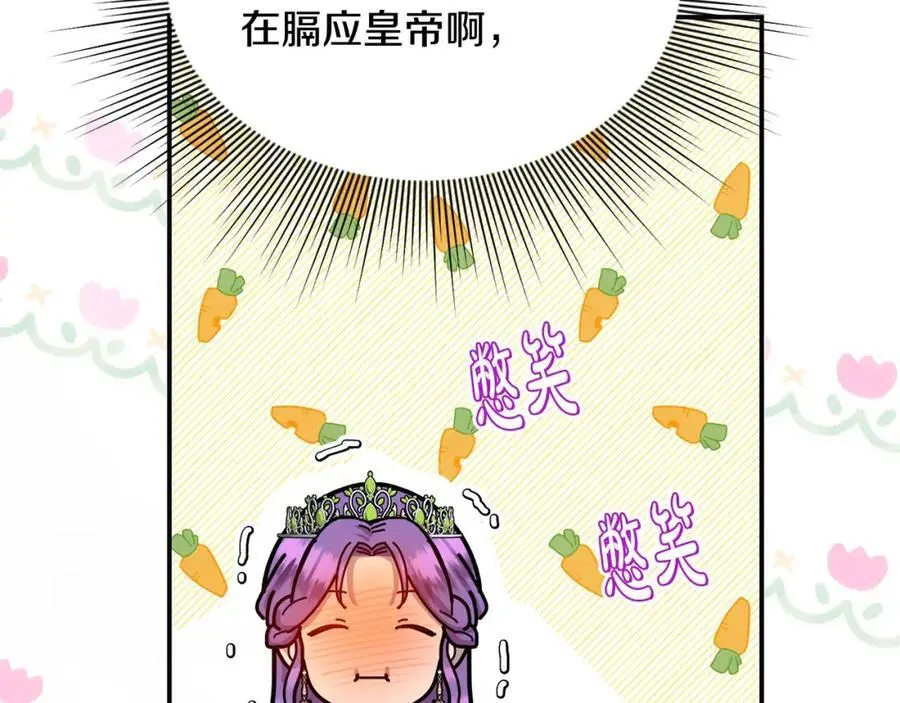 第45话 惹众怒？ 第71页
