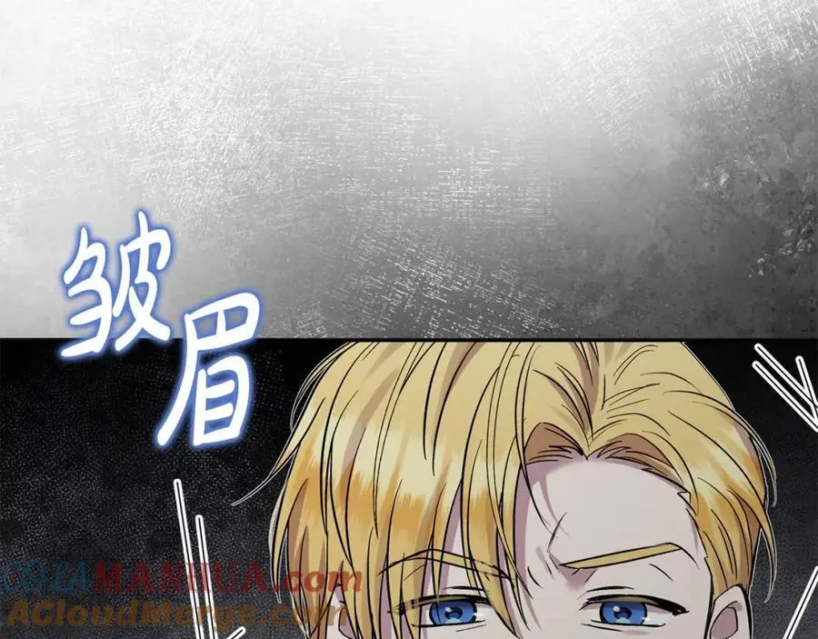 第45话 惹众怒？ 第73页