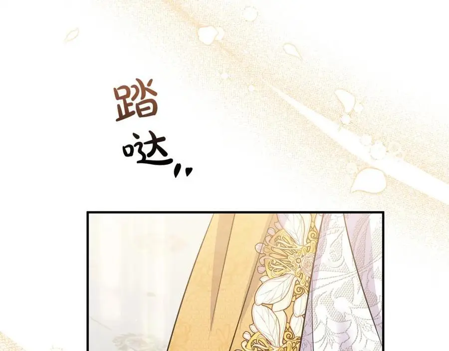 第45话 惹众怒？ 第78页