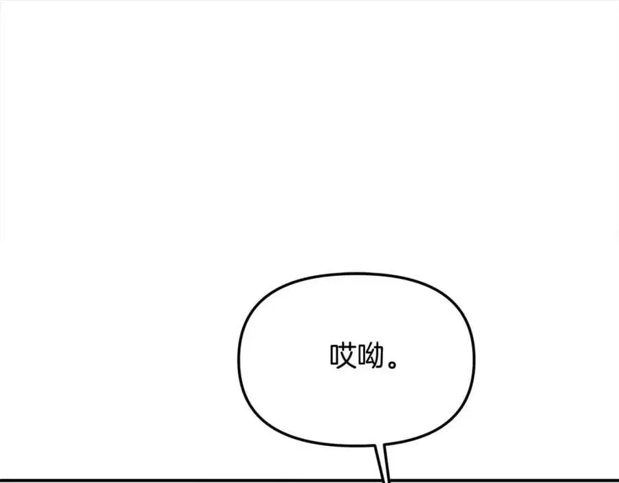 第45话 惹众怒？ 第87页