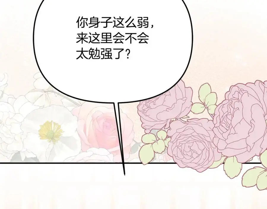 第45话 惹众怒？ 第90页