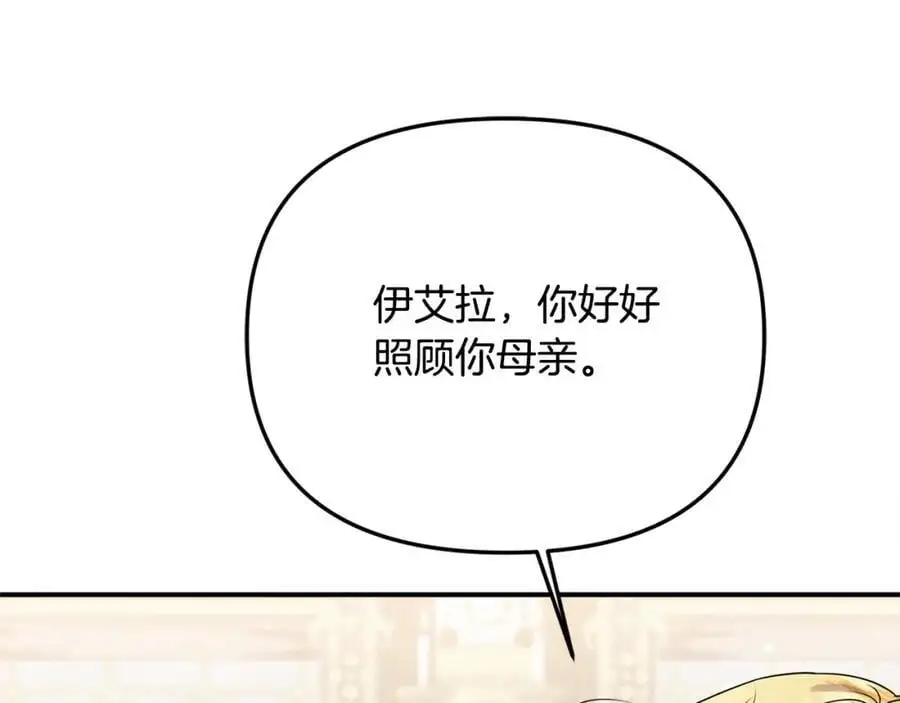 第45话 惹众怒？ 第94页