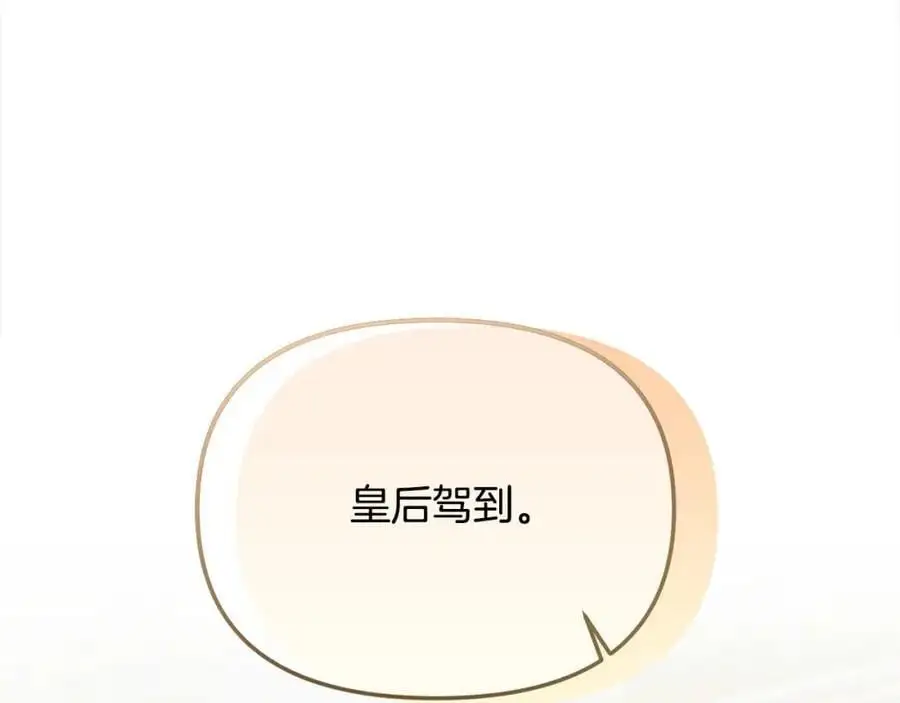 第45话 惹众怒？ 第103页