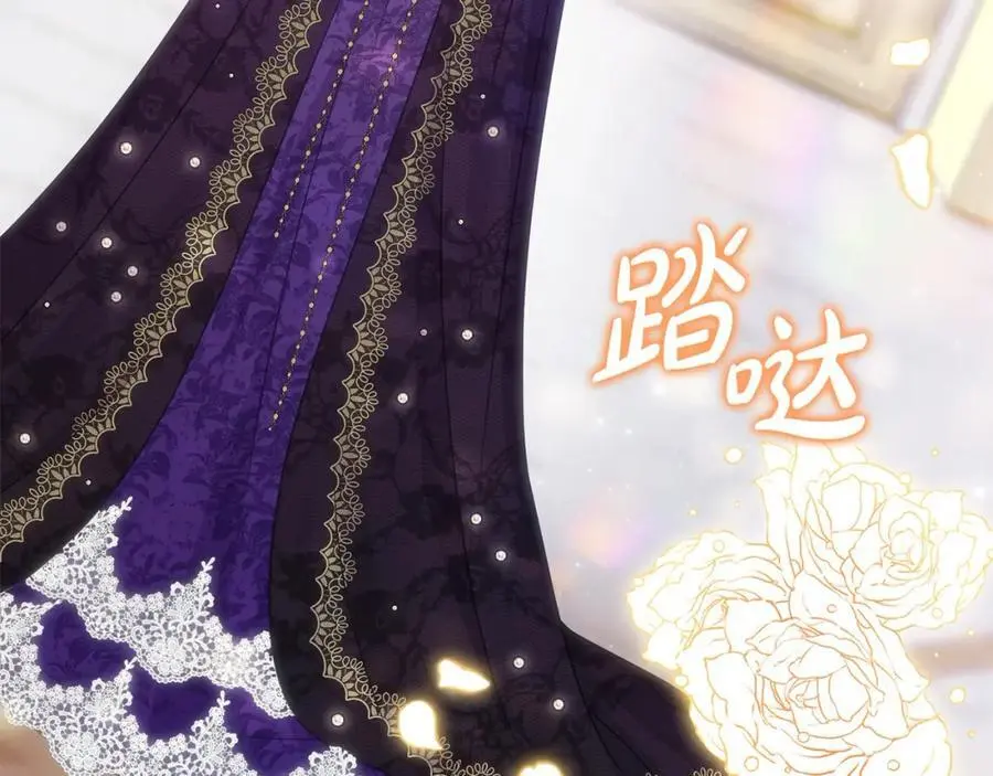 第45话 惹众怒？ 第111页