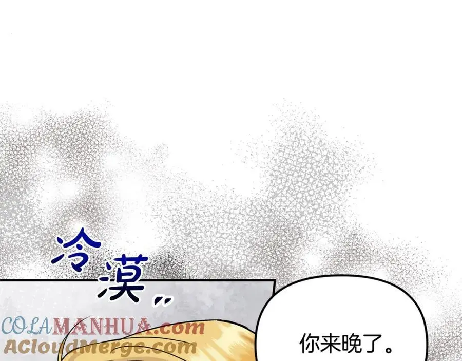 第45话 惹众怒？ 第117页