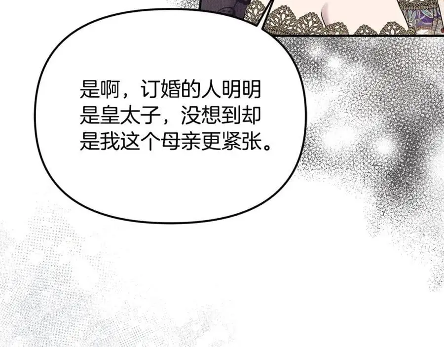 第45话 惹众怒？ 第120页