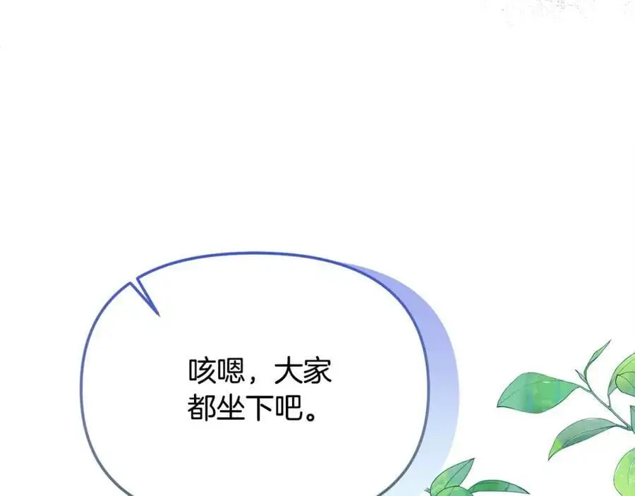 第45话 惹众怒？ 第123页