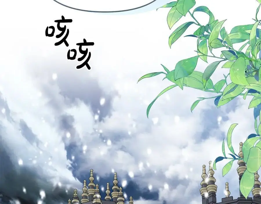 第45话 惹众怒？ 第124页