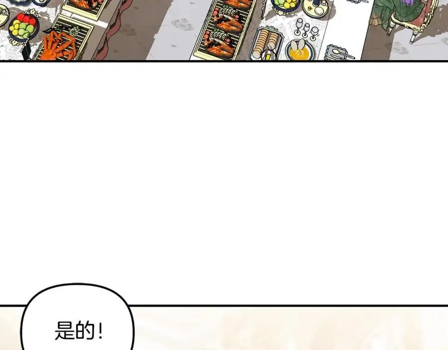 第45话 惹众怒？ 第135页