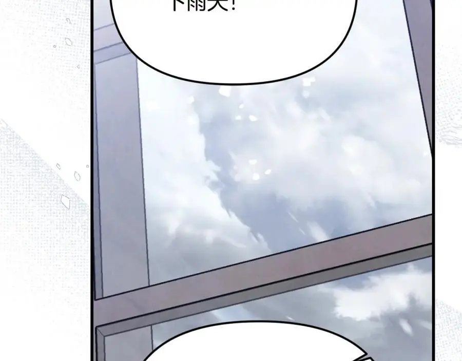 第45话 惹众怒？ 第138页