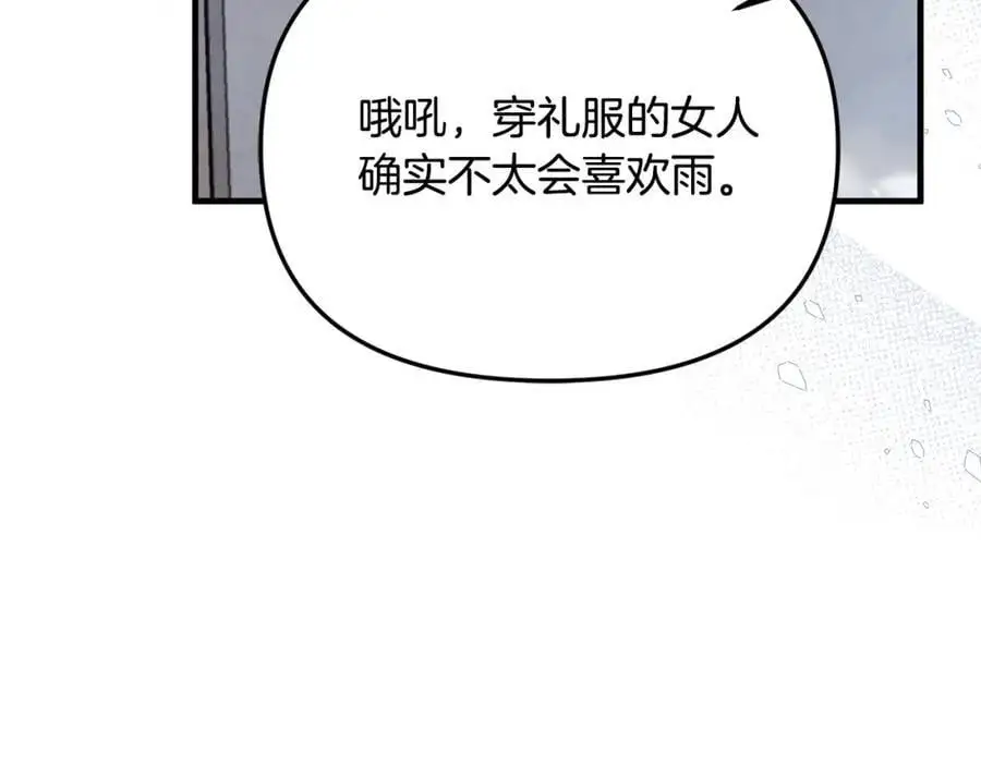 第45话 惹众怒？ 第139页