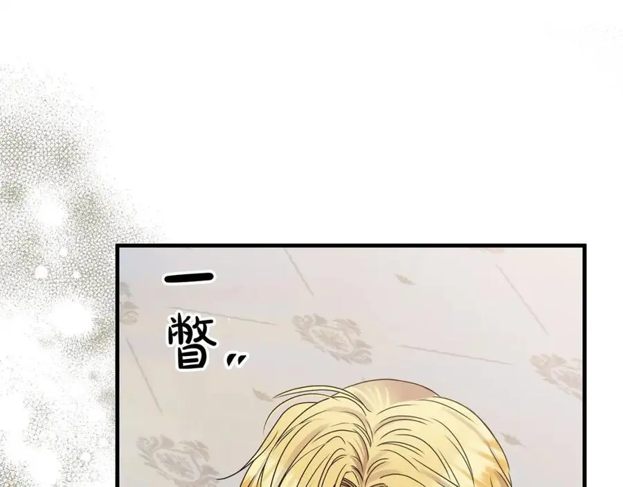第45话 惹众怒？ 第140页