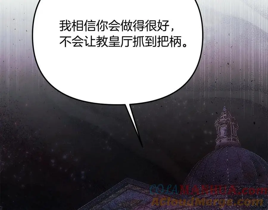 第45话 惹众怒？ 第153页