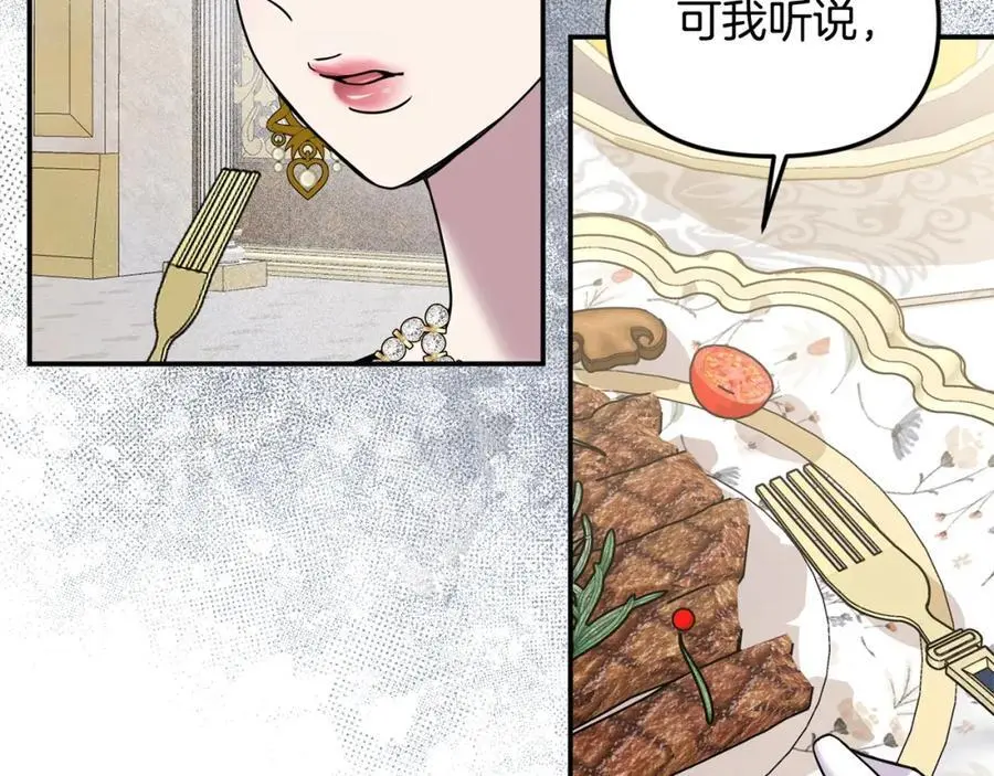 第45话 惹众怒？ 第158页