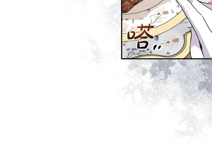 第45话 惹众怒？ 第159页
