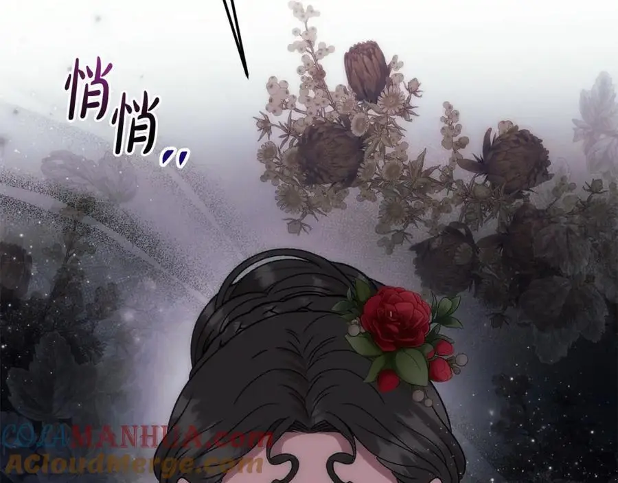 第45话 惹众怒？ 第161页