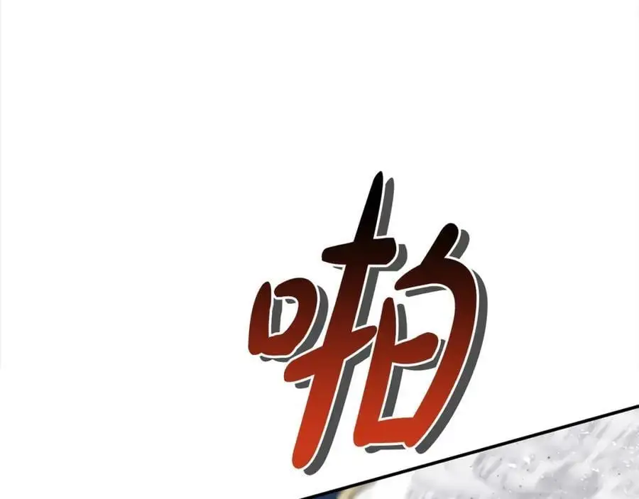 第45话 惹众怒？ 第164页