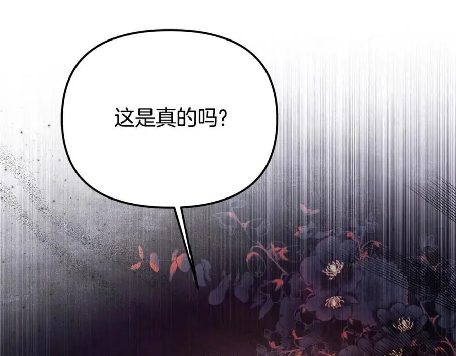 第45话 惹众怒？ 第167页