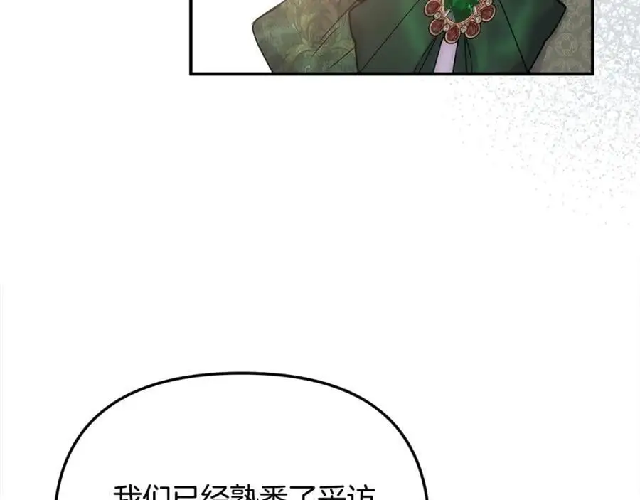 第45话 惹众怒？ 第172页
