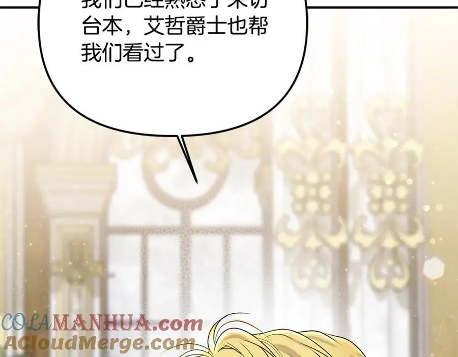 第45话 惹众怒？ 第173页