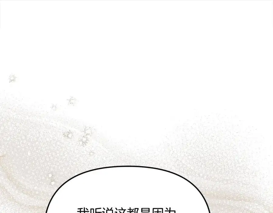 第45话 惹众怒？ 第179页