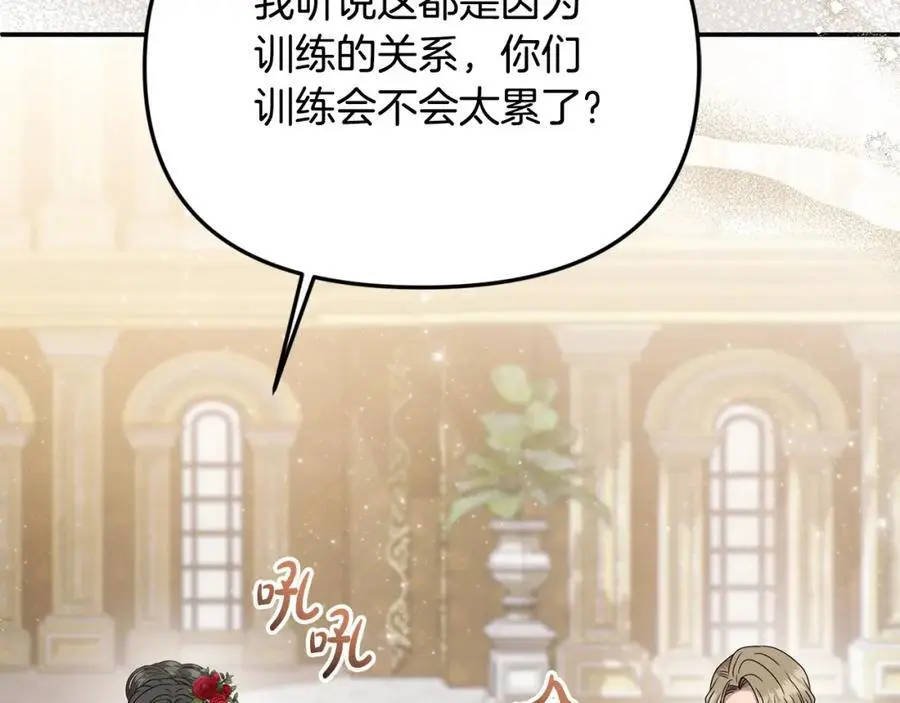 第45话 惹众怒？ 第180页