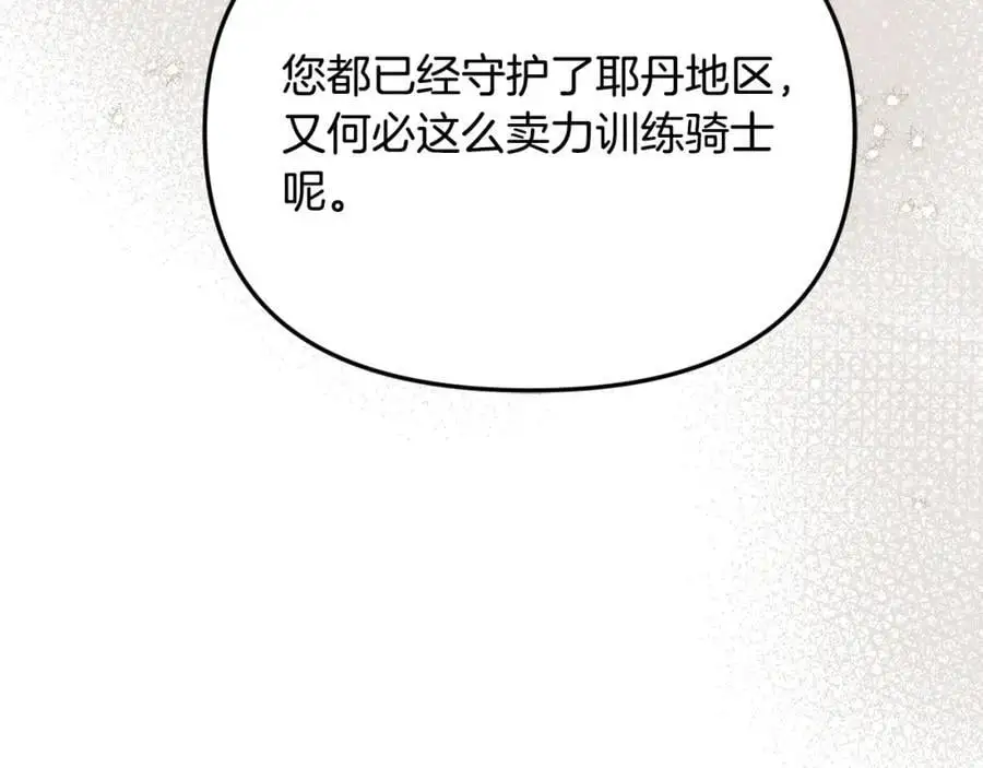 第45话 惹众怒？ 第182页