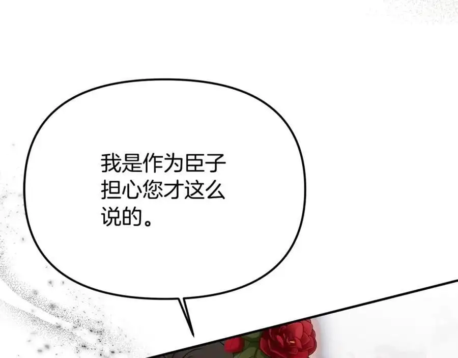 第45话 惹众怒？ 第183页