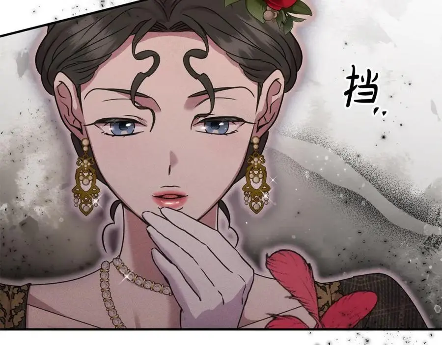 第45话 惹众怒？ 第184页