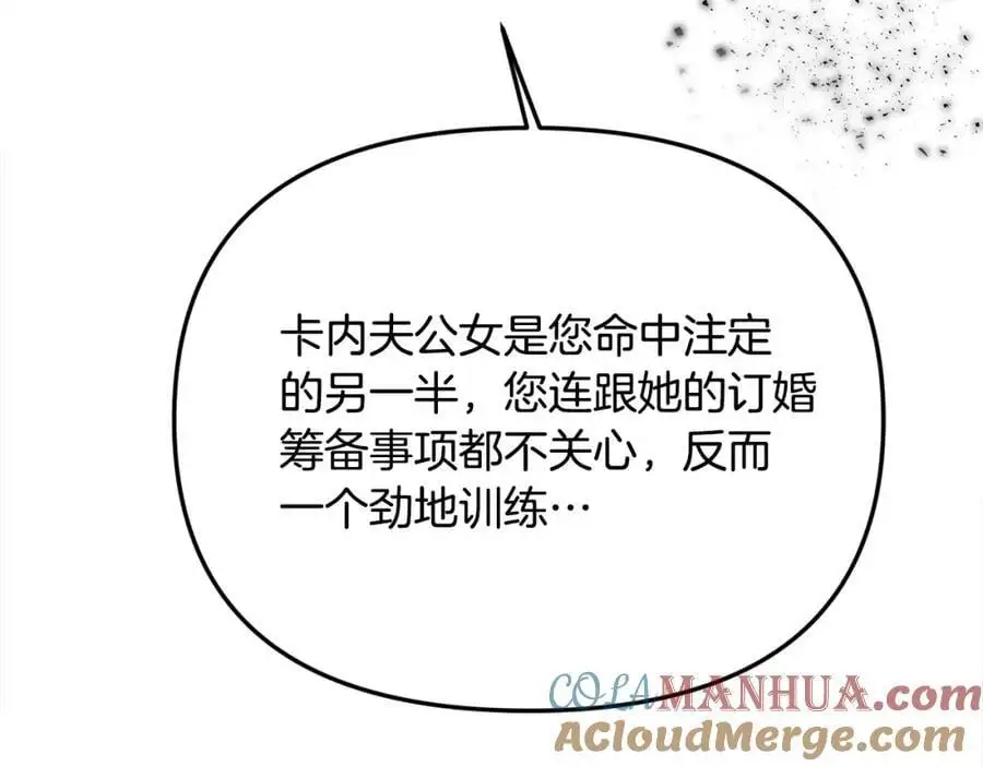 第45话 惹众怒？ 第185页