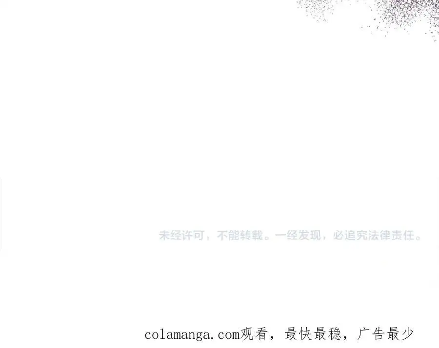 第45话 惹众怒？ 第188页