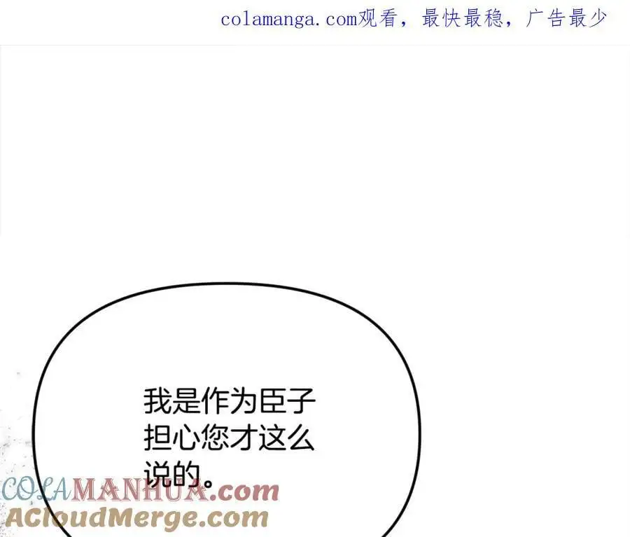 第46话 高调秀恩爱！ 第1页