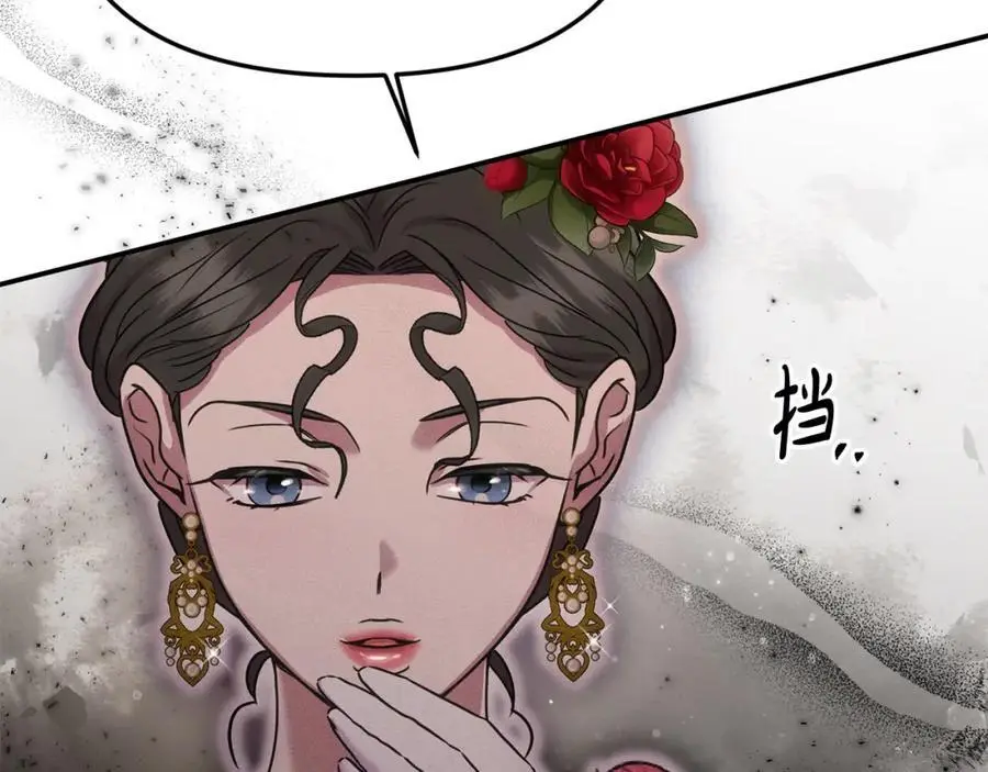 第46话 高调秀恩爱！ 第2页