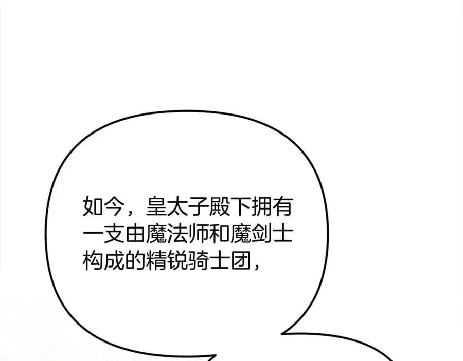 第46话 高调秀恩爱！ 第10页