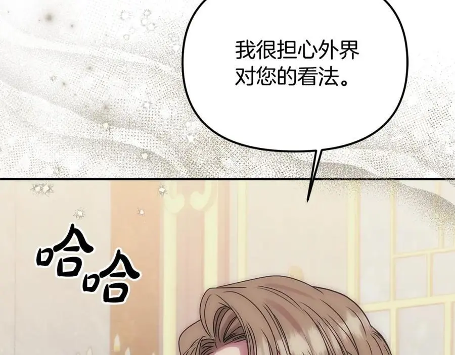 第46话 高调秀恩爱！ 第11页