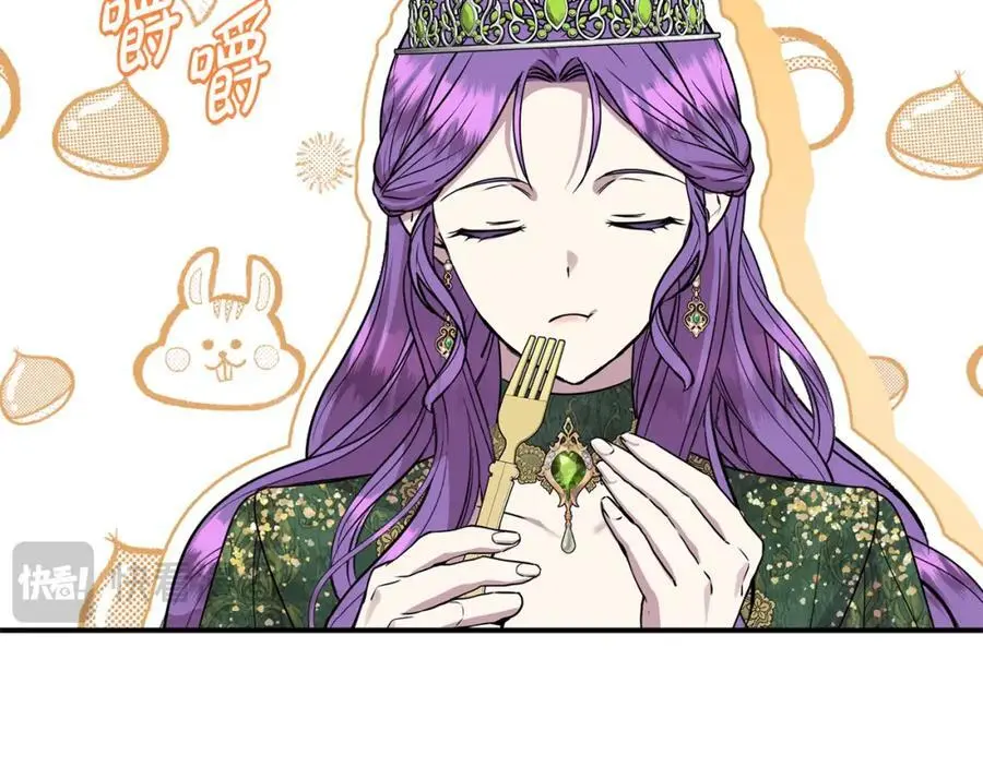 第46话 高调秀恩爱！ 第18页