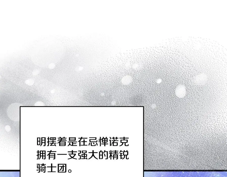 第46话 高调秀恩爱！ 第19页