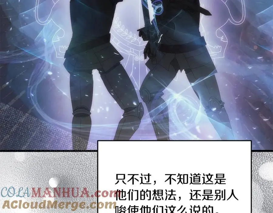 第46话 高调秀恩爱！ 第21页