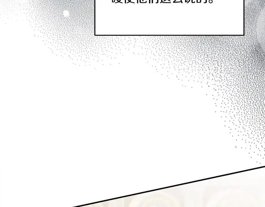 第46话 高调秀恩爱！ 第22页