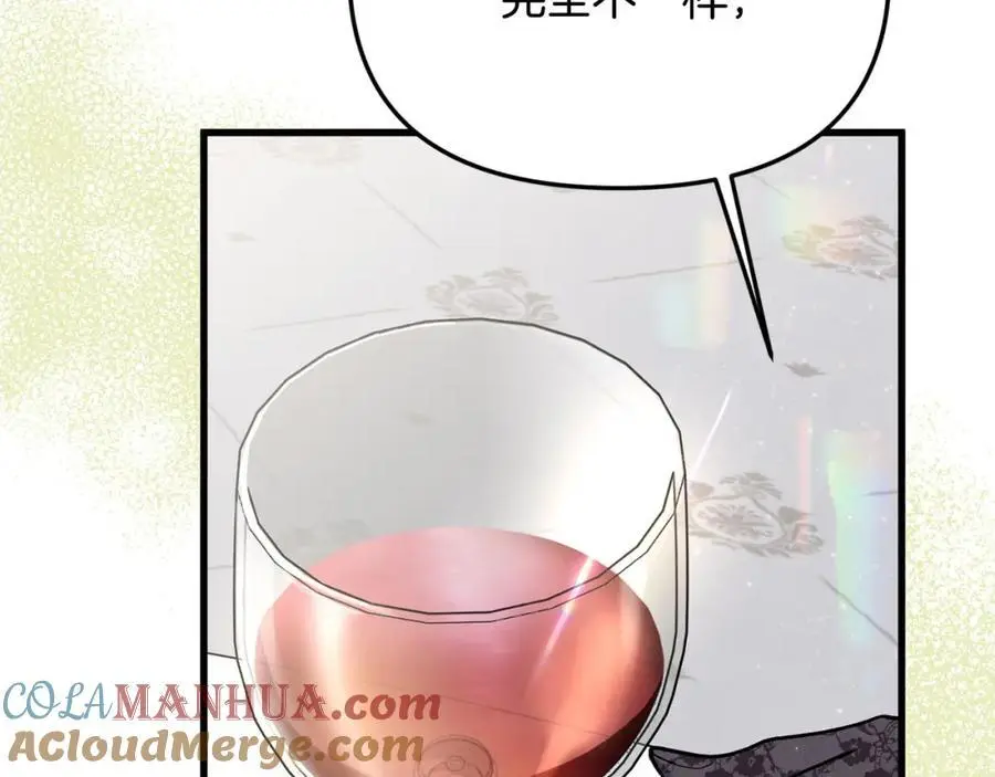 第46话 高调秀恩爱！ 第25页