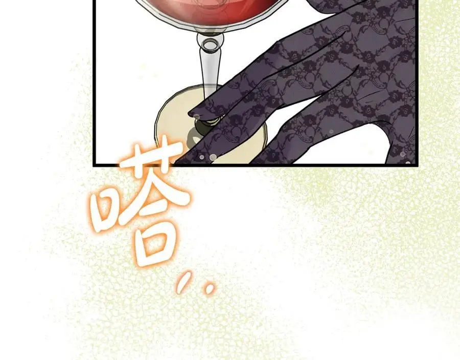 第46话 高调秀恩爱！ 第26页