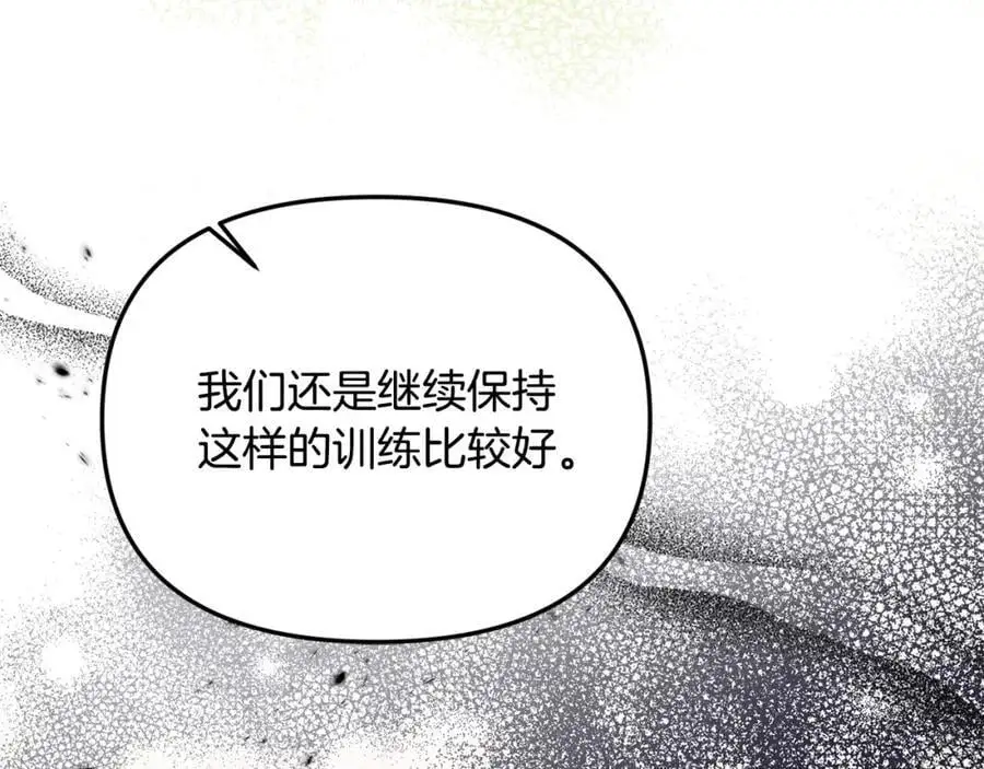 第46话 高调秀恩爱！ 第27页