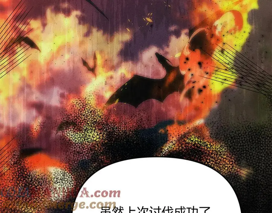 第46话 高调秀恩爱！ 第29页