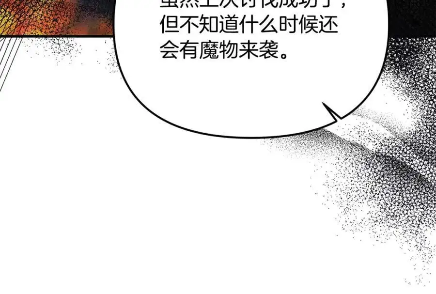 第46话 高调秀恩爱！ 第30页