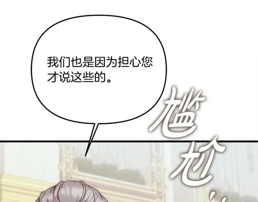 第46话 高调秀恩爱！ 第31页